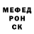 МЕФ кристаллы Ethan Thompson
