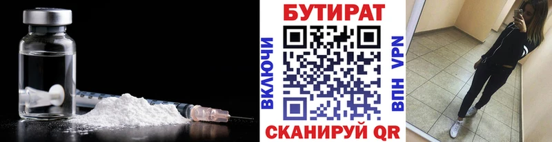 БУТИРАТ жидкий экстази  Лысьва 