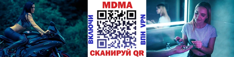 MDMA Molly  блэк спрут ССЫЛКА  площадка телеграм  Лысьва 